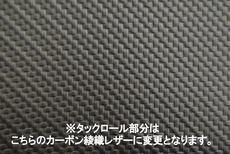 ソロシートタック 04/05ダイナ【S-5702T】K&H