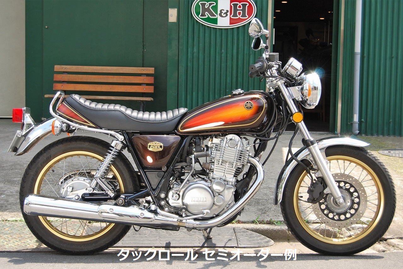 純正カウル対応 段付きシート A ステッチ SR400｜K＆H